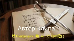 Каждый выбирает для себя...  Русский текст, Юрий Левитанский Перевод на сербский, Любица Дрндаревич