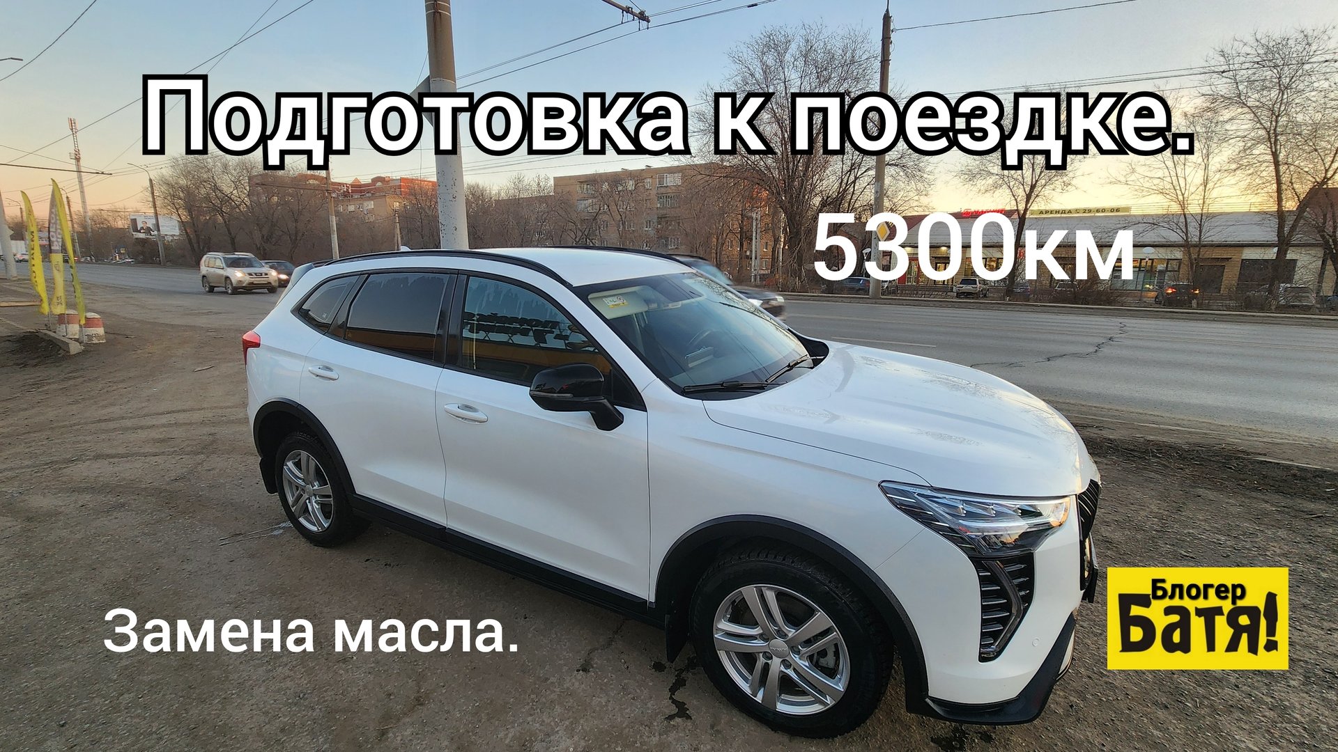 Замена масла Haval Jolion. Хавал Джолион. смотреть онлайн
