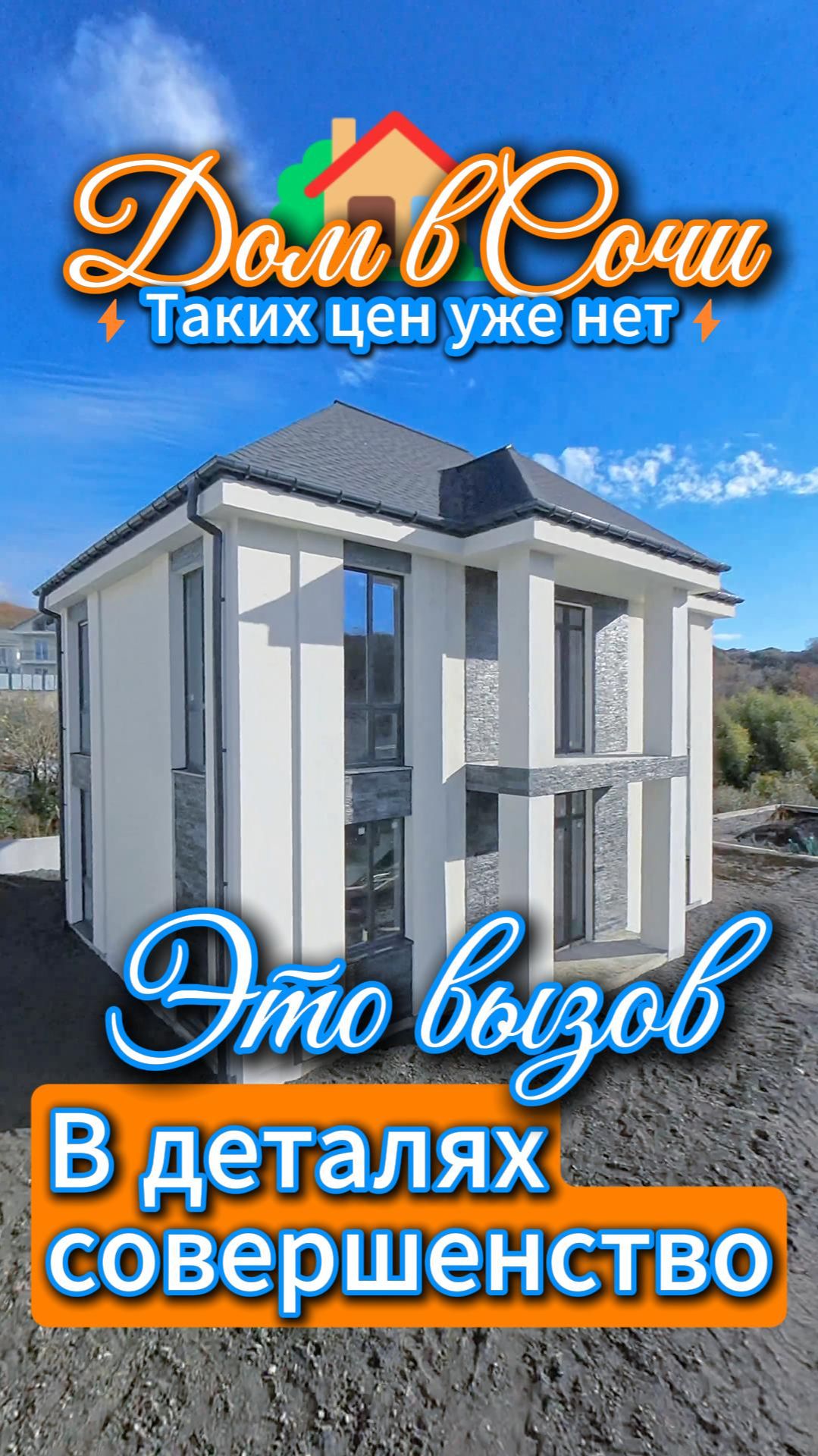 🍊КОГДА ПРИРОДА ДАРИТ НЕ ТОЛЬКО ФРУКТЫ, НО И УНИКАЛЬНЫЙ ШАНС, КУПИТЬ ДОМ В СОЧИ ДЕШЕВЛЕ РЫНКА🍊