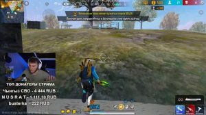 СТРИМ ПО FREEFIRE