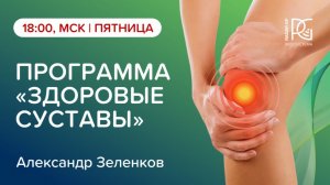 Разбор новинки: крем для суставов с пчелиным ядом. Как работает? | Александр Зеленков | RadarGP