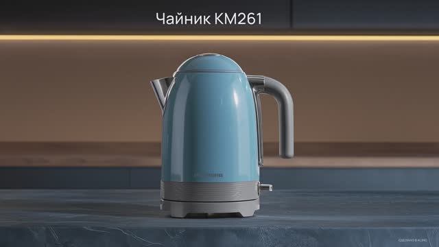 Обзор на чайник REDMOND KM261