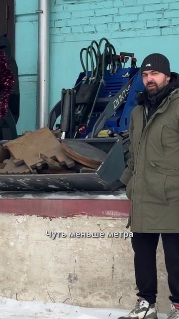 Решили повторить падение мини погрузчика