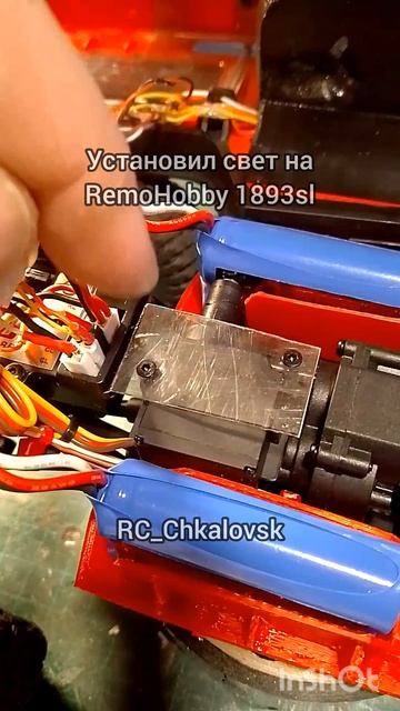 Установка света на Remo Hobby 1983sl