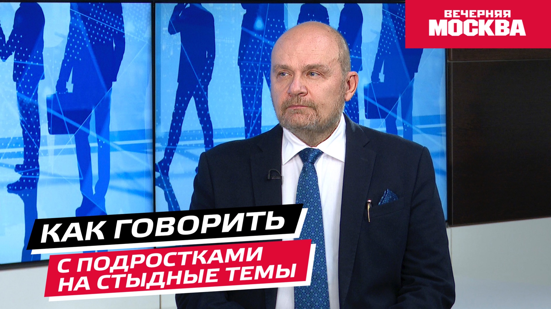 Как говорить с подростками на стыдные темы // Надо обсудить смотреть онлайн