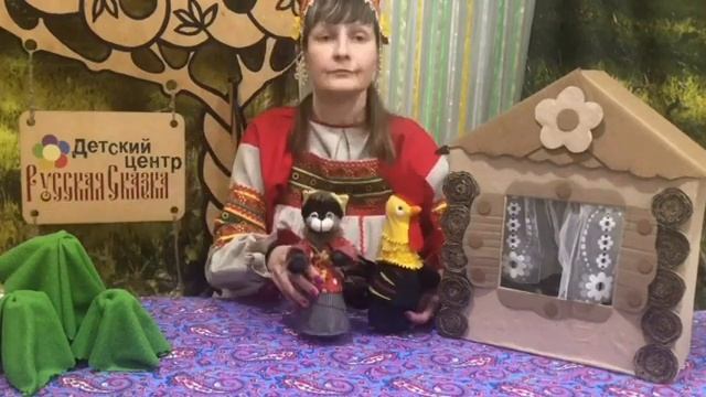 Русская народная сказка «Кот, петух и лиса»