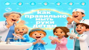 Как правильно мыть руки детям | Да здравствует мыло душистое | Развивающий мультфильм про гигиену