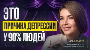 Эти Признаки НЕЛЬЗЯ ИГНОРИРОВАТЬ! Главные шаги, которые СПАСУТ тебя от ДЕПРЕССИИ!