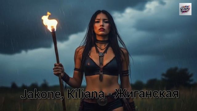 Jakone, Kiliana - Жиганская смотреть онлайн