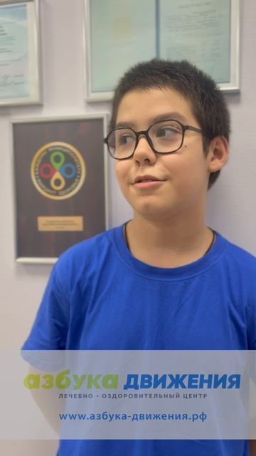 Азбука Движения