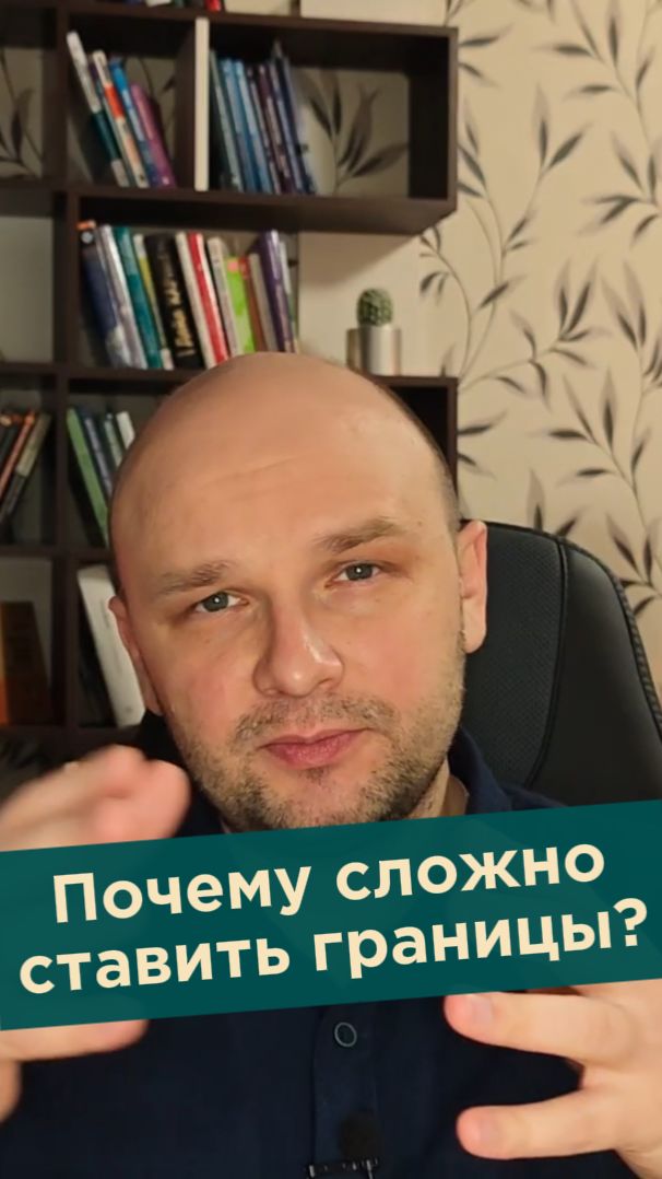 Почему нам сложно отстаивать себя?