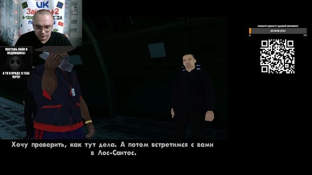 Grand Theft Auto San Andreas часть 20