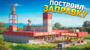 ЛИЧНАЯ  ЗАПРАВКА