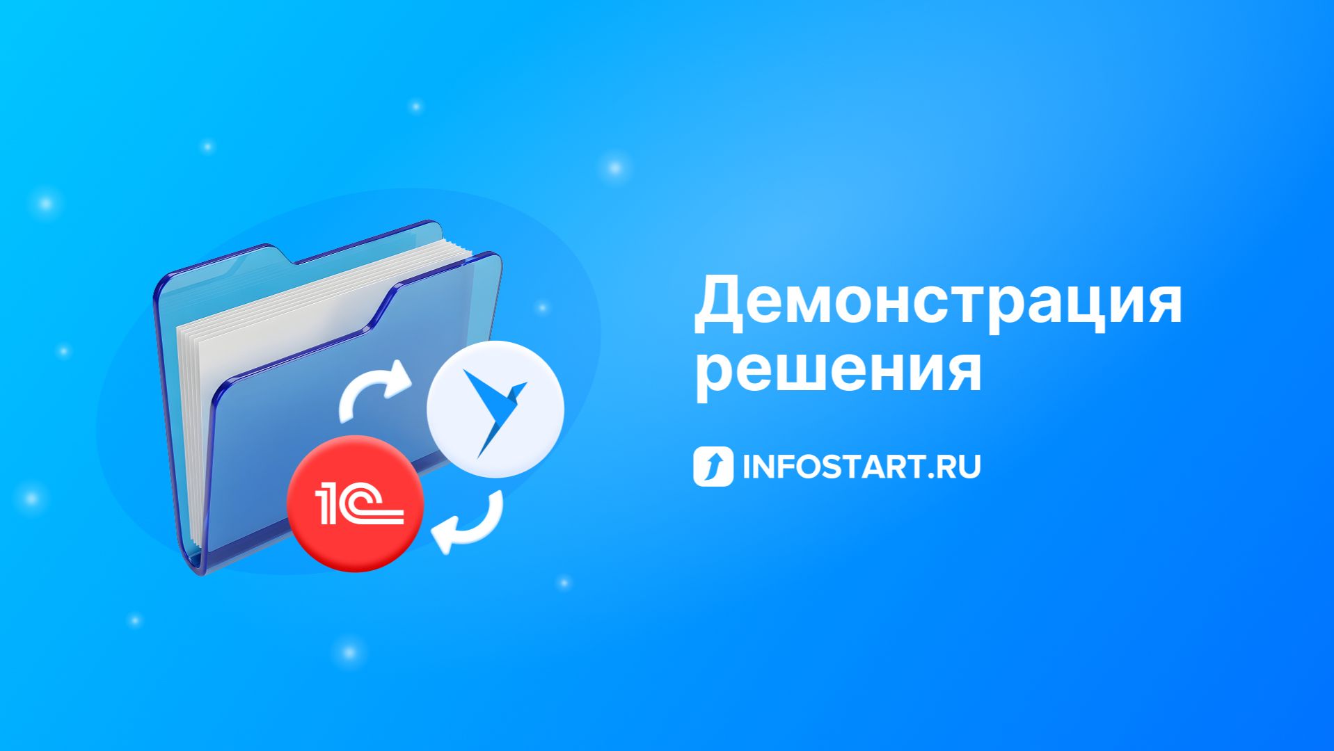 Интеграция 1С:Документооборот 2.1 и Saby смотреть онлайн