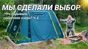 Крупный ОКУНЬ в Карелии: Первые трофеи на секретном озере