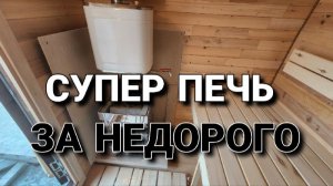 Баня на прицепе без колес...