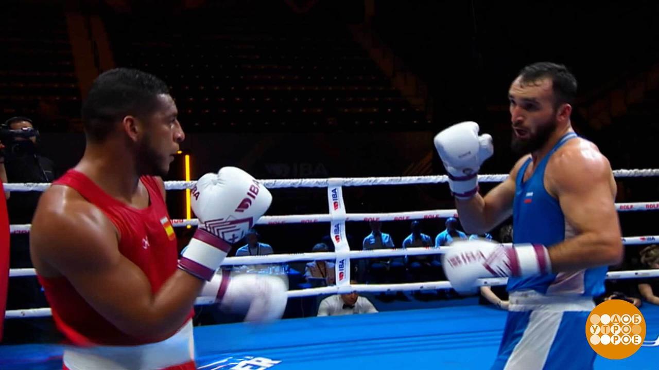 Чемпионат мира по боксу. Итоги полуфиналов. Доброе утро. Фрагмент выпуска от 12.12.2025 смотреть онлайн