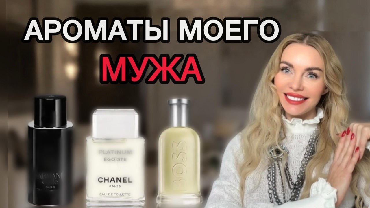 Парфюм МУЖА-КОНСЕРВАТОРА | Аромат ЧУЖОГО МУЖЧИНЫ и ШУБА, заряженная НА ЖЕНСКОЕ СЧАСТЬЕ смотреть онлайн