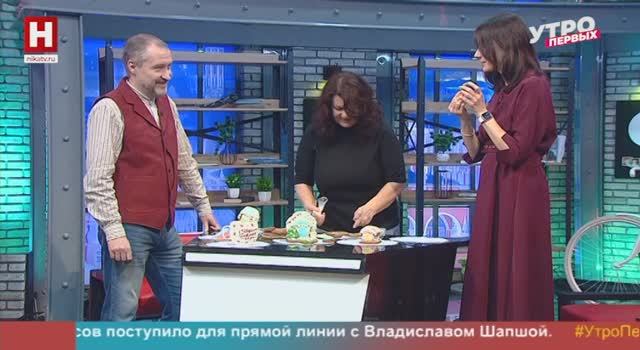Инга Гороховатская и Павел Савин. День пряничного домика | УТРО ПЕРВЫХ смотреть онлайн