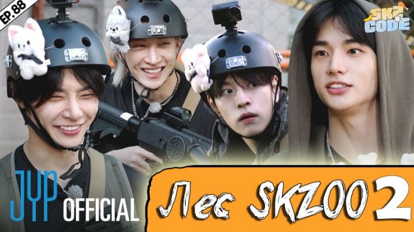 SKZOO ATTACK #2 [SKZ CODE] Ep.88 | НА РУССКОМ