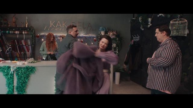 Несвятая Валентина - 2025 (12) смотреть онлайн