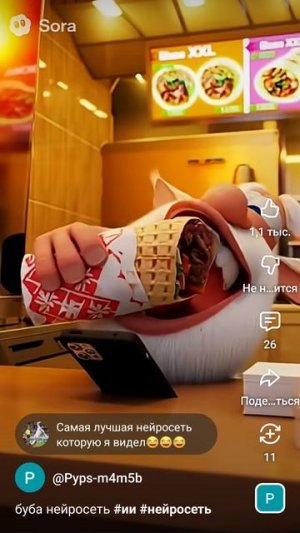 буба за шавухой #нейросеть #ии перезалив