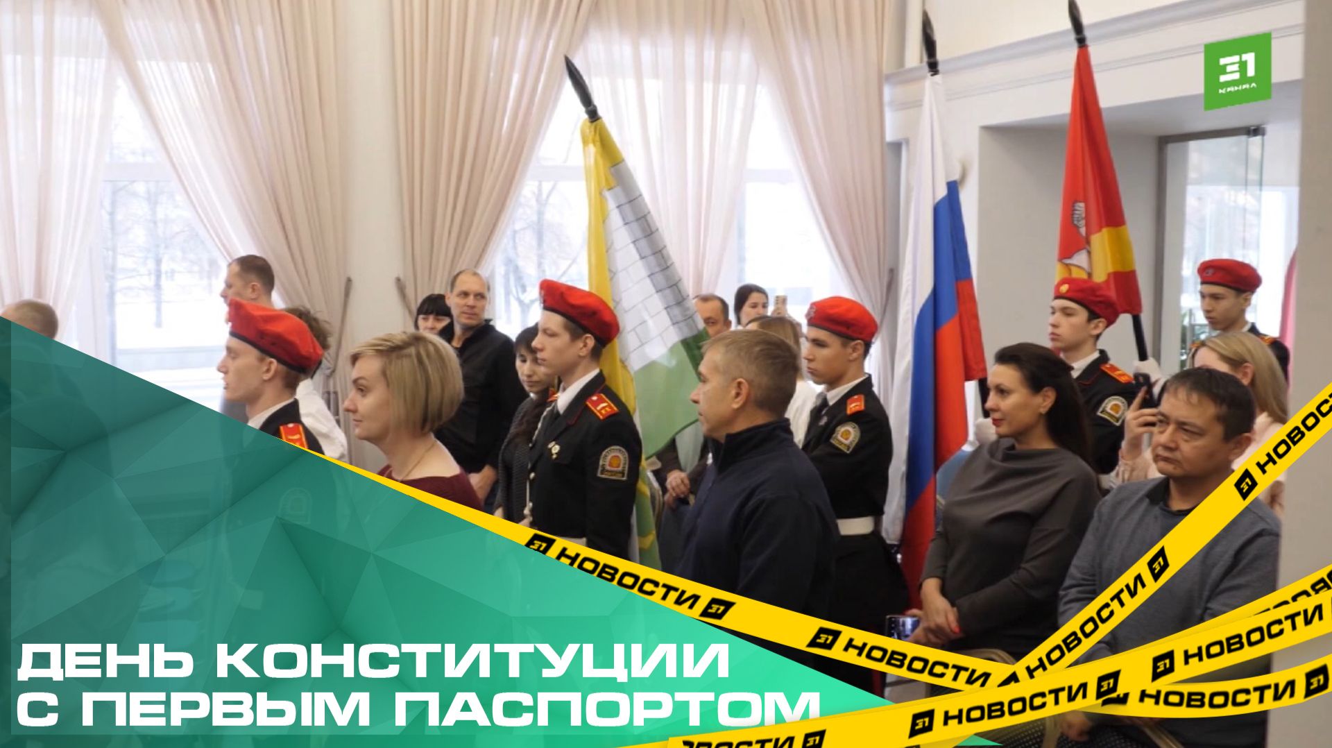 Для челябинских школьников провели торжественную церемонию вручения документов смотреть онлайн