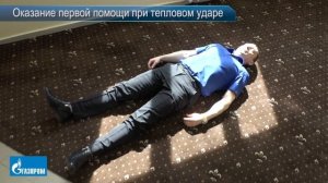 11. Оказание первой помощи при обмороке