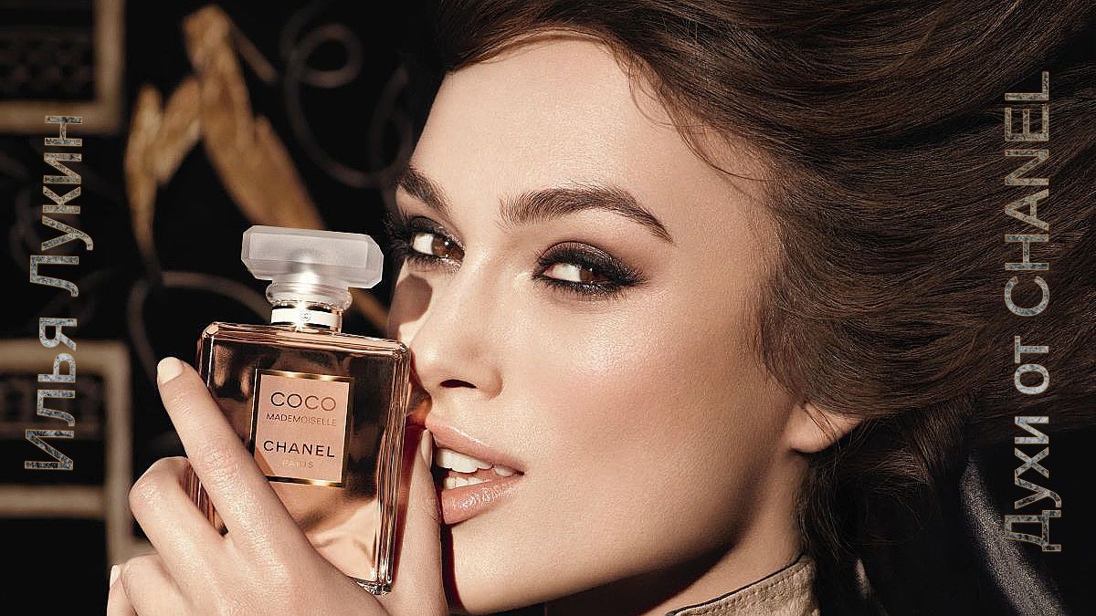 Илья Лукин * Духи от CHANEL смотреть онлайн