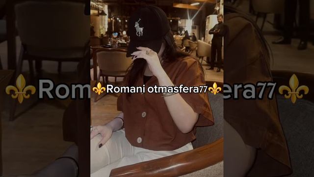 👑Новая Цыганская Песня 👑⚜️ 2025 ⚜️ ашунэнти пэ зорэс 🎵🎤💫🫶 смотреть онлайн