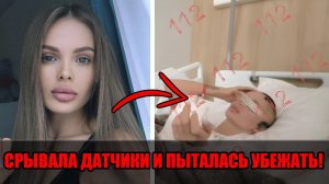 Потеря памяти, попытки побега и исчезнувший бойфренд: страшная правда о деле Анжелики Тартановой