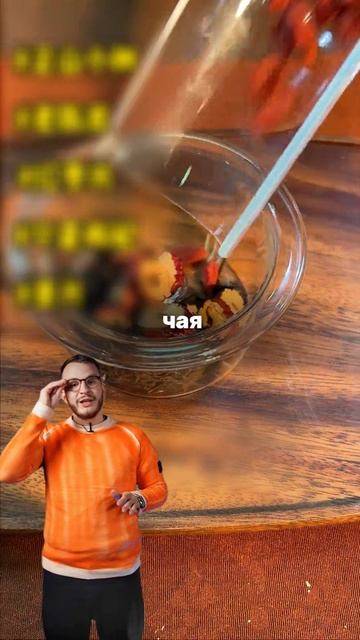 Этот чай называют маленьким обогревателем смотреть онлайн