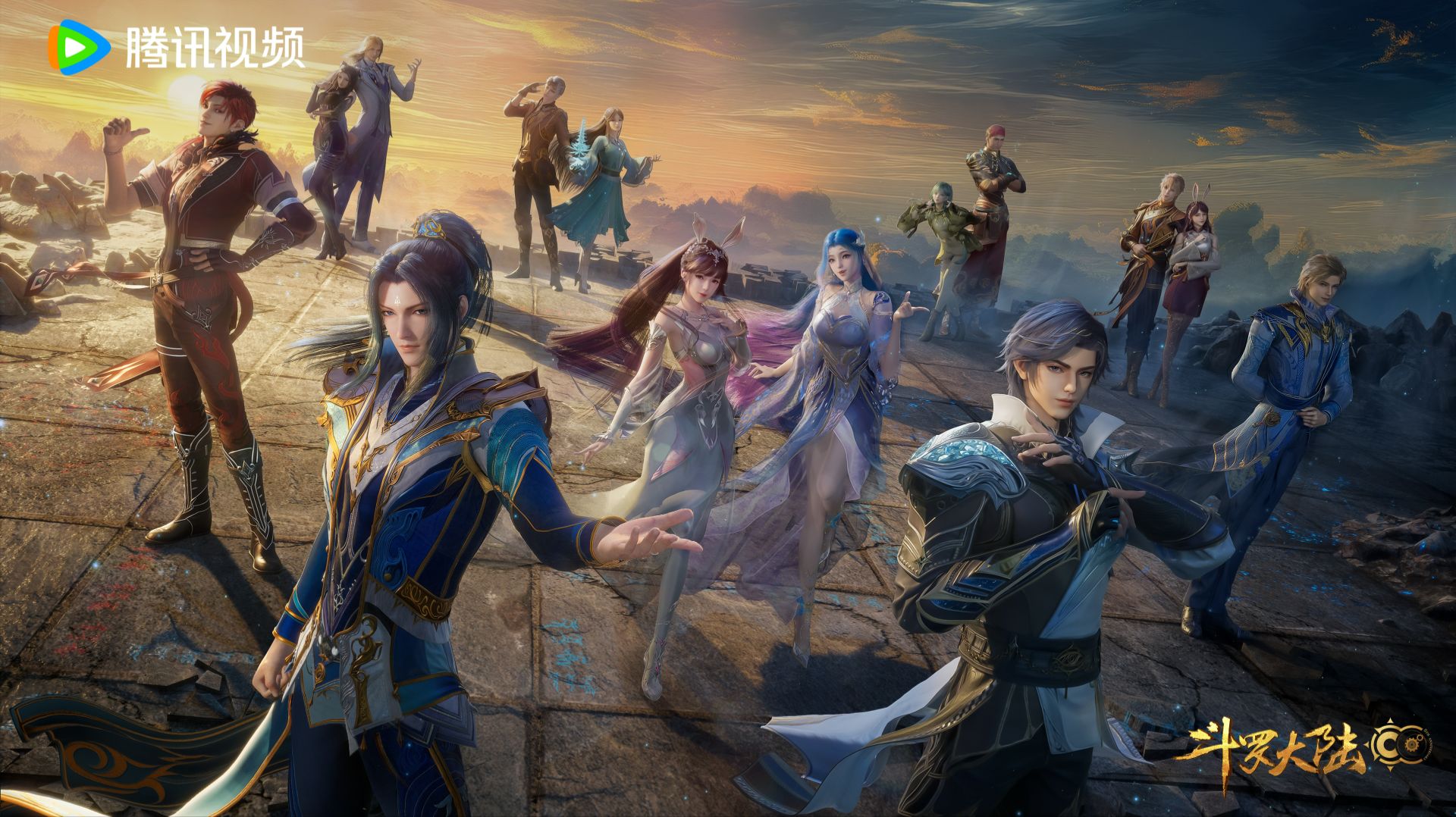 Боевой континент - 8-я годовщина выхода дунхуа смотреть онлайн