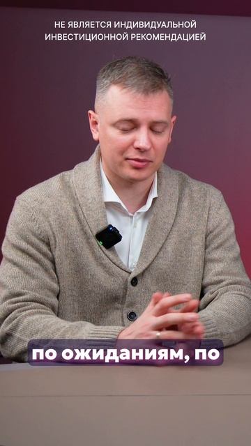 Будущее экономики: прогнозы эксперта о ключевой ставке в 2026! смотреть онлайн