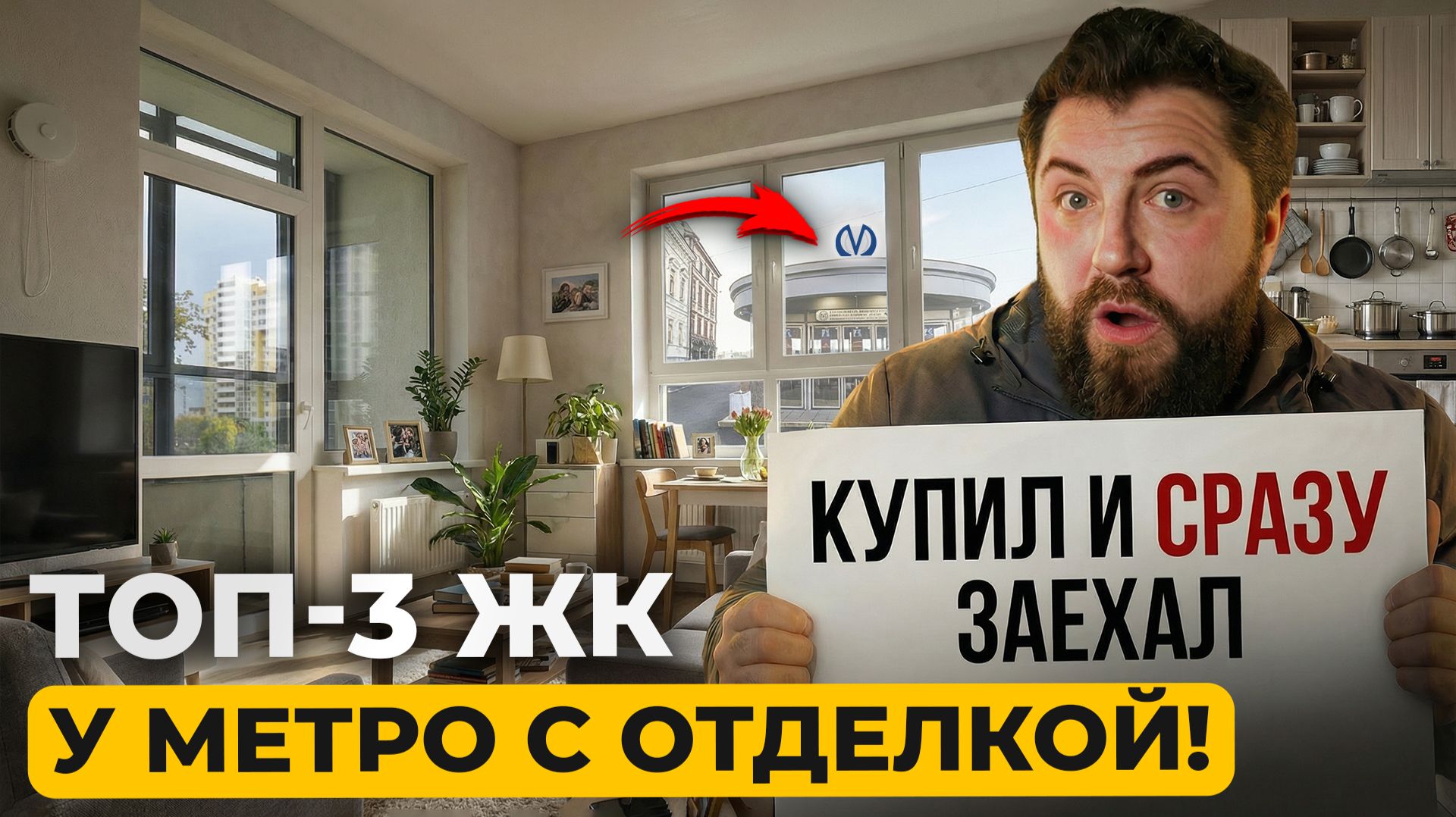 СИЛЬНЫЕ проекты У МЕТРО — ТРИ варианта, которые ВАС УДИВЯТ! смотреть онлайн