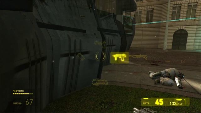 Half-life II Episode I. Прохождение