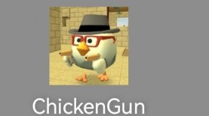 Чикен ГАН❤️🔥❤️🔥❤️🔥❤️🔥🐔🐔🐔🐔