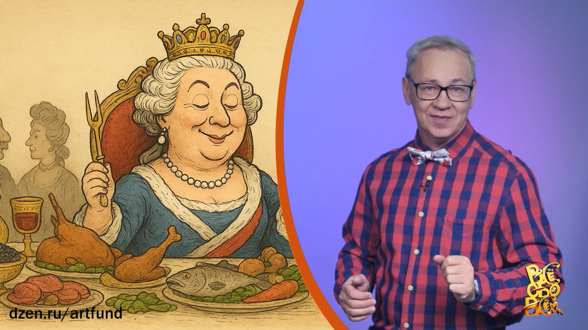 Всё обо всём. Вилка. Выпуск от 11.12.25 смотреть онлайн