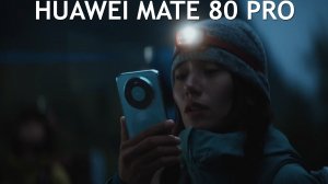Huawei Mate 80 Pro первый обзор на русском