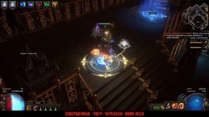 🎮Кованый носитель стужи -Keeper- 3.27 -Path of Exile 1(ПОЕ)