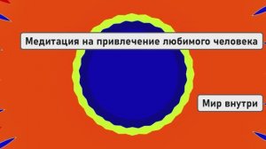 Полная практика благодарности Богу, творящая чудеса