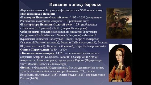 Алатристе смотреть онлайн