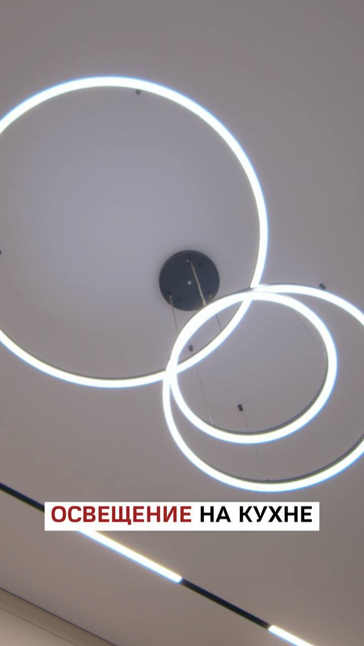 Освещение на кухне