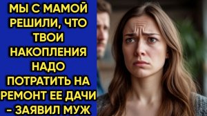 Истории из жизни|Мы с мамой|Аудио рассказы|Аудиокниги слушать онлайн|Жизненные истории