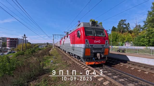 ЭП1П-043 смотреть онлайн