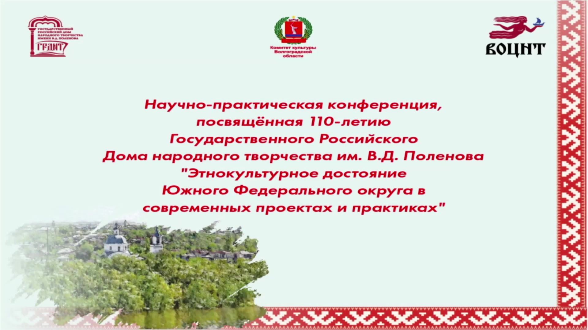 Научно - практическая конференция (Скунцев Н.В) 19.11.2025