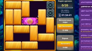 Уровень 3/ Испытание 126