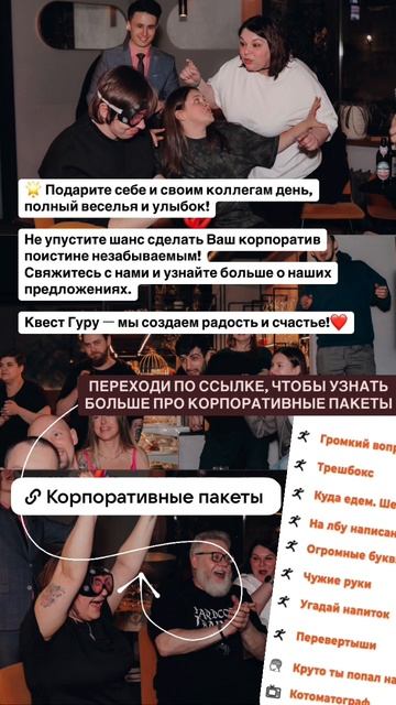 Развлечение на корпоратив безумные шоу игры смотреть онлайн