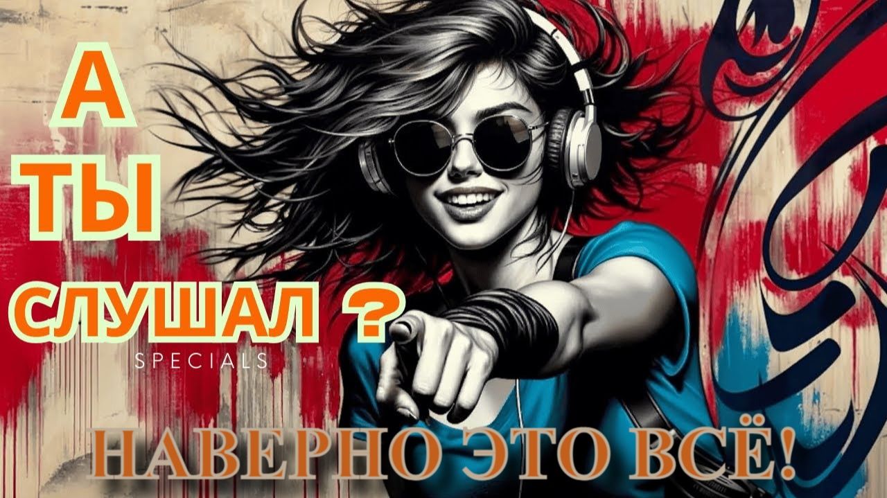 РУССКИЙ ХИТ 2025-МУЗЫКАЛЬНЫЙ 🥓МУЗЫКА МЕГА СБОРНИК🥓Русская Музыка-ПЕСНИ 2025🎶НОВЫЙ сборник 2025 смотреть онлайн