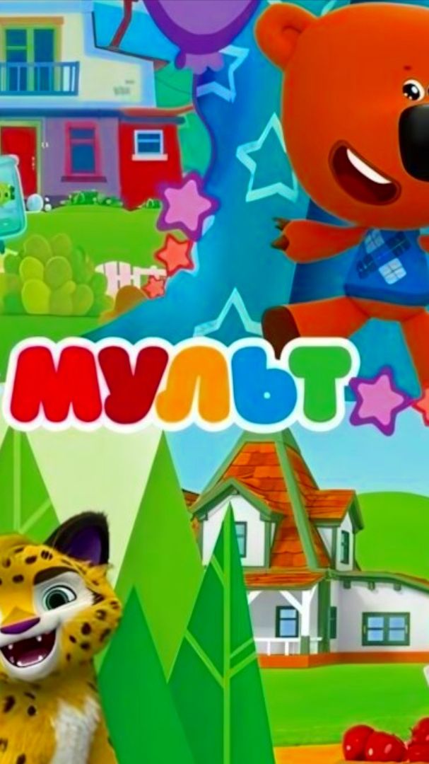 МультФильм Весело Учимся Часть 1 смотреть онлайн